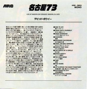  david-bowie-1973-04-12-japan 