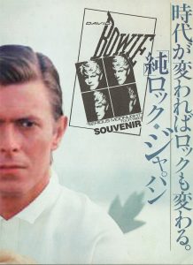 David Bowie Serious Moonlight Tour 1983 Souvenir