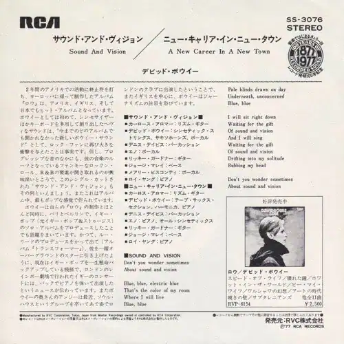 David Bowie Sound and Vision Japan