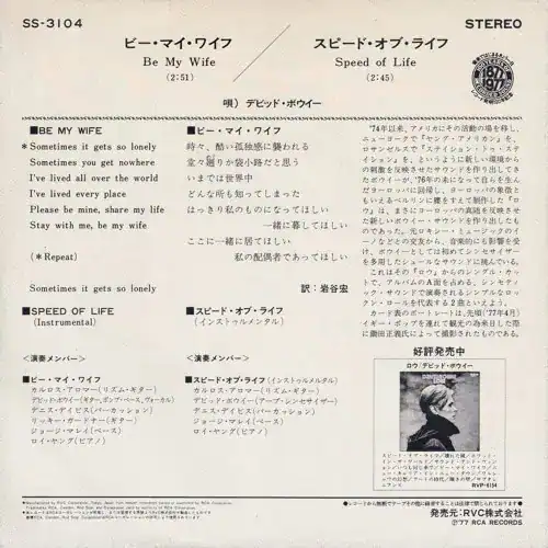 david-bowie-single-be-my-wife-japan-3